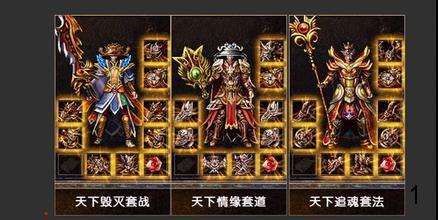 新开传奇:赤壁至尊剑单件属性非常高